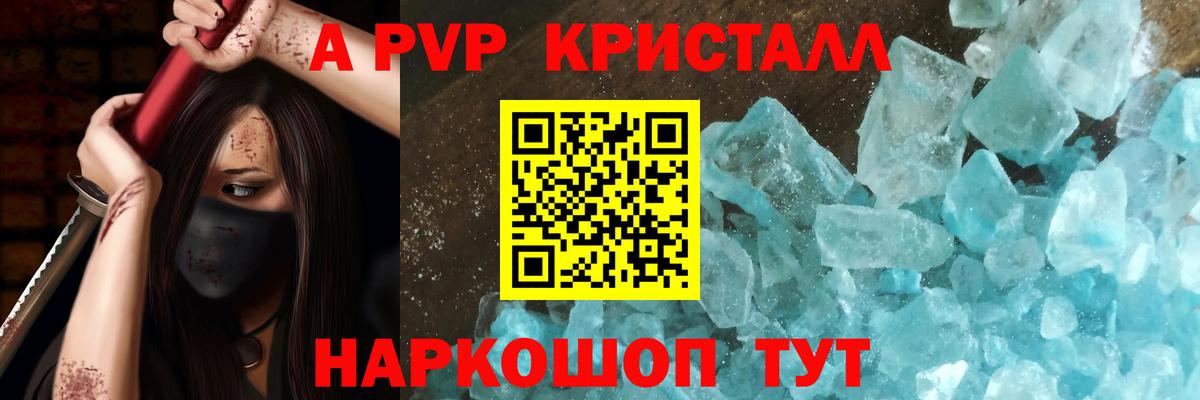 Alpha-PVP  Вход с VPN  Alpha PVP Crystall  Ржев  Alfa_PVP СК 