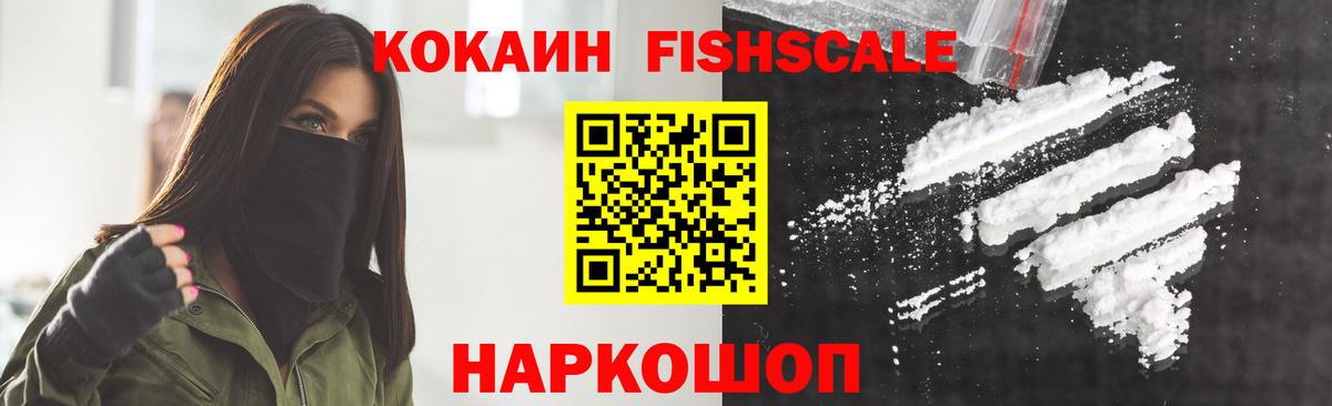Кокаин 99%  Вход с VPN  COCAIN  Кокаин 98%  где найти   Ржев 