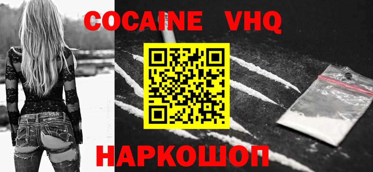 COCAIN Эквадор Ржев