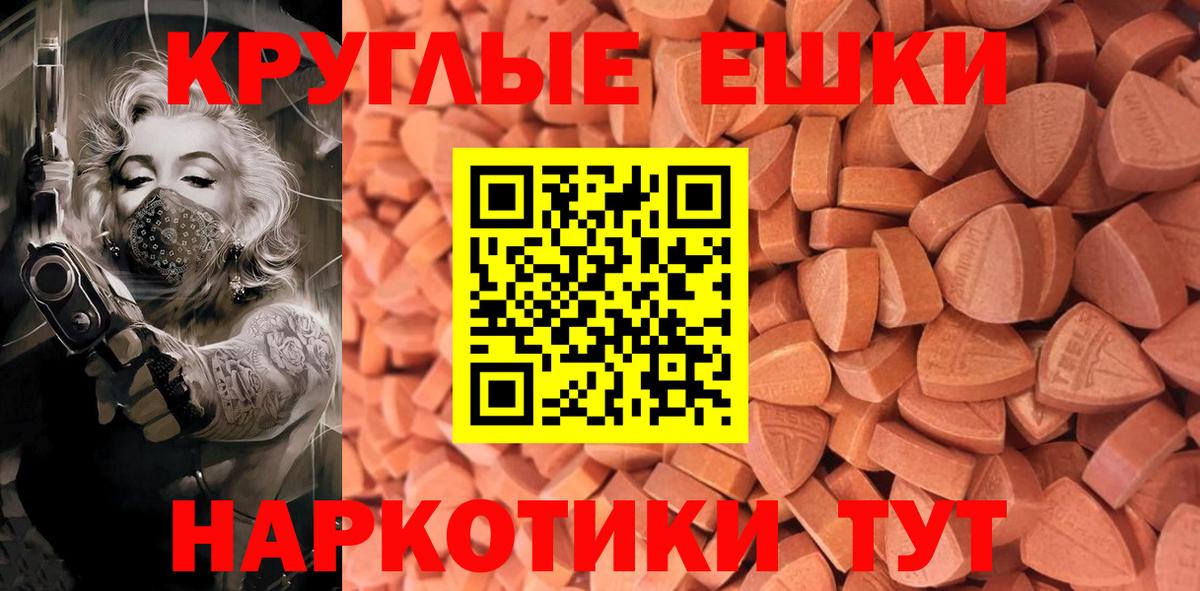Экстази 280 MDMA Ржев