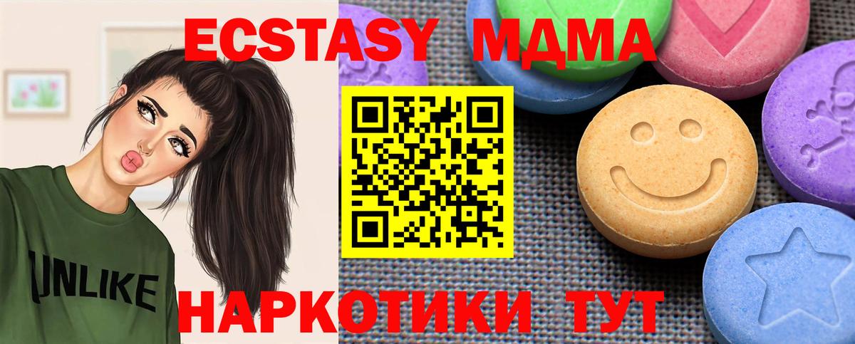 Ecstasy  Экстази MDMA  Ржев  Вход с VPN  Ecstasy TESLA 