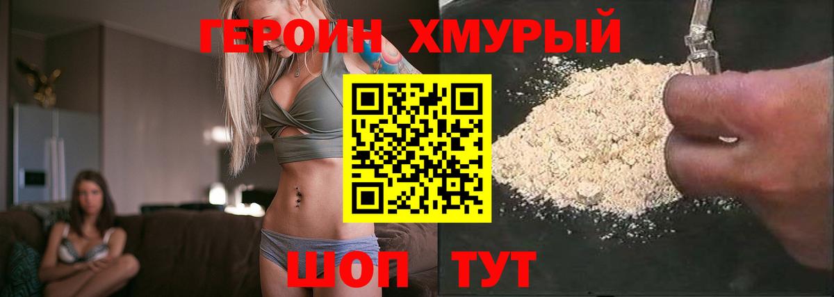 Ржев  ГЕРОИН белый  Вход с VPN 