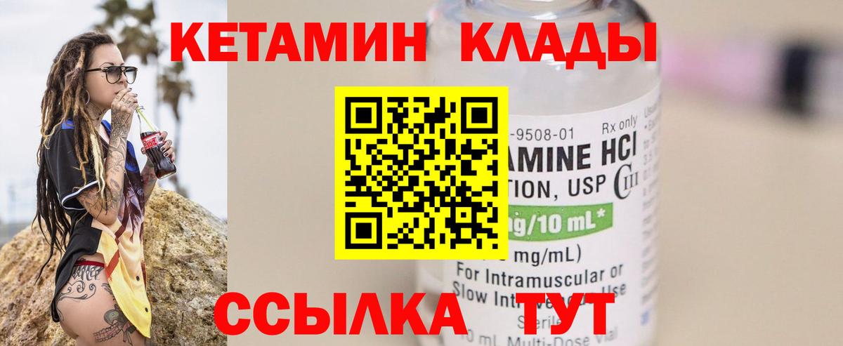 Ржев  КЕТАМИН VHQ  omg ТОР  Вход с VPN 