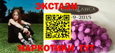 экстази Пушкино