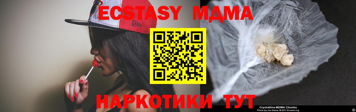 МДМА VHQ Ржев