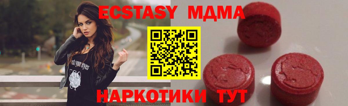 МДМА  MDMA crystal  МДМА VHQ  Вход с VPN  Ржев 