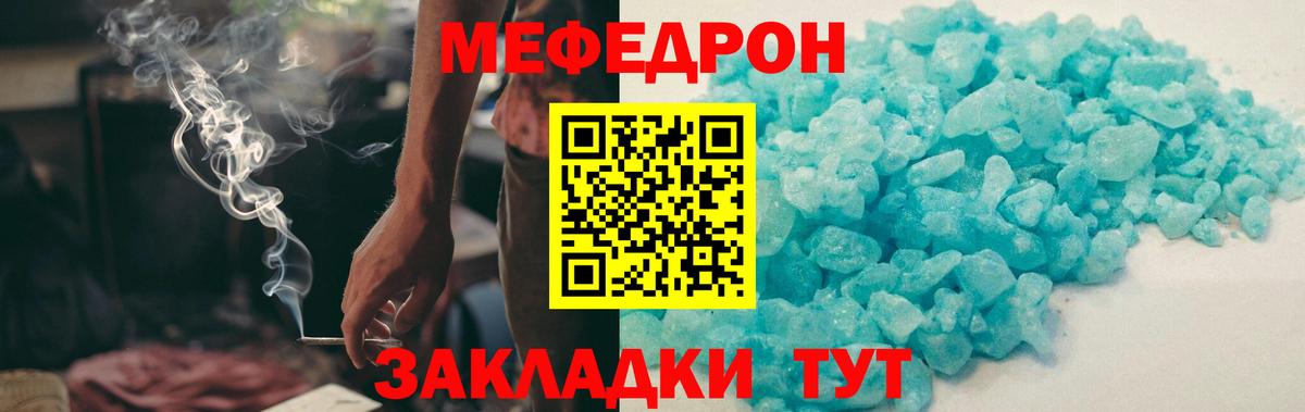 МЕФ  гидра зеркало  Ржев  Меф мяу мяу  МЕФ мука  Вход с VPN 