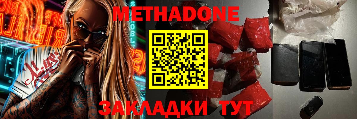 МЕТАДОН VHQ  МЕТАДОН VHQ  Вход с VPN  Ржев 