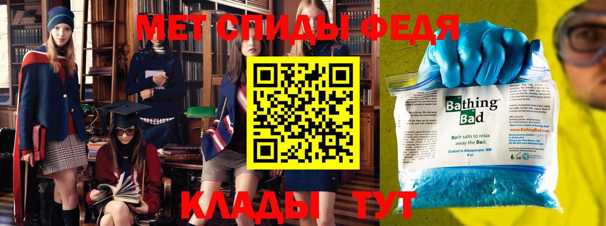 МЕТАМФЕТАМИН мет Ржев