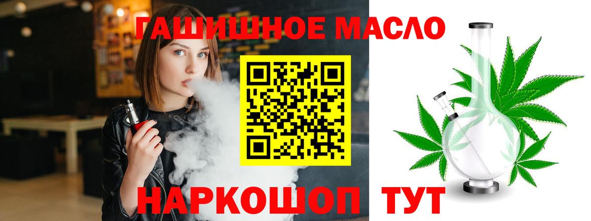 Дистиллят ТГК THC oil Ржев