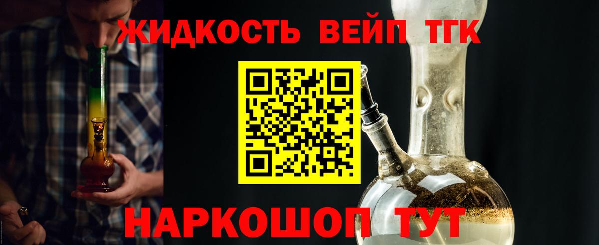 Дистиллят ТГК THC oil  Вход с VPN  ТГК жижа  Ржев 